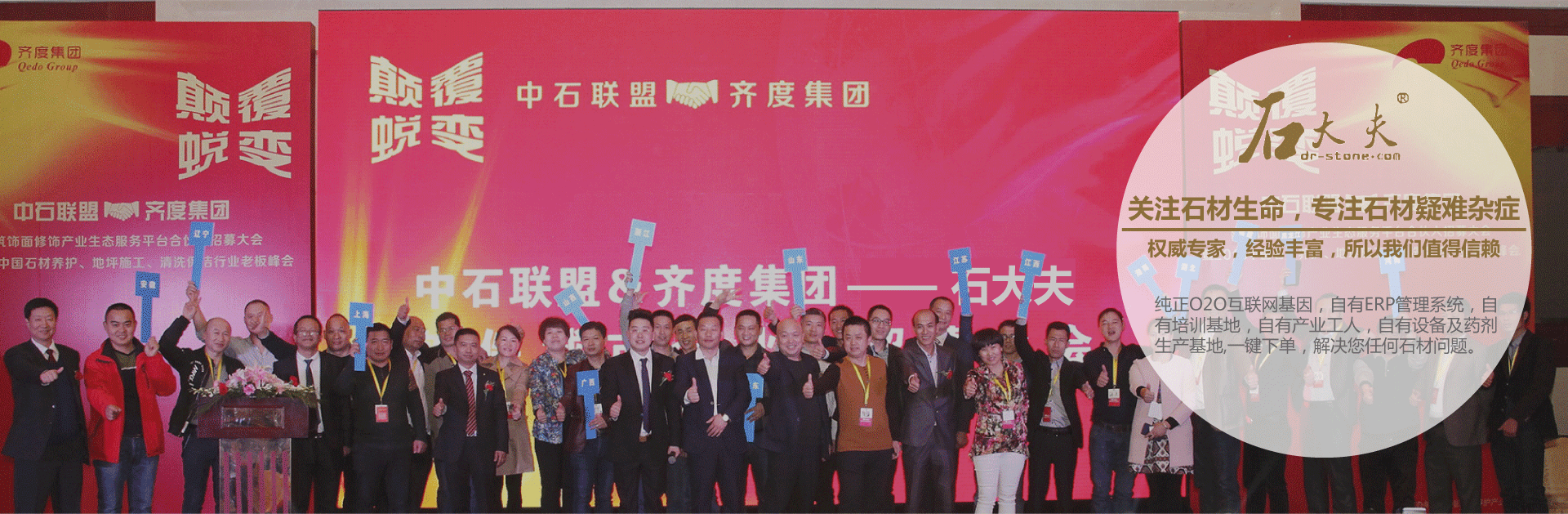 石大夫關注石材生命，專注石材疑難雜癥